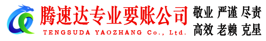 邗江收账公司
